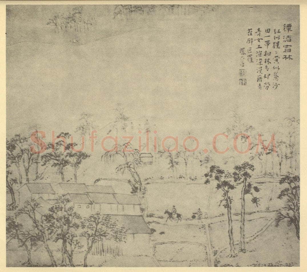 明 文伯仁《山水图（七）》国画作品