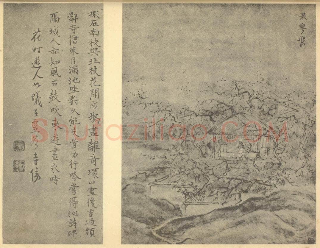 明 胡玉昆《山水图（三）》国画作品