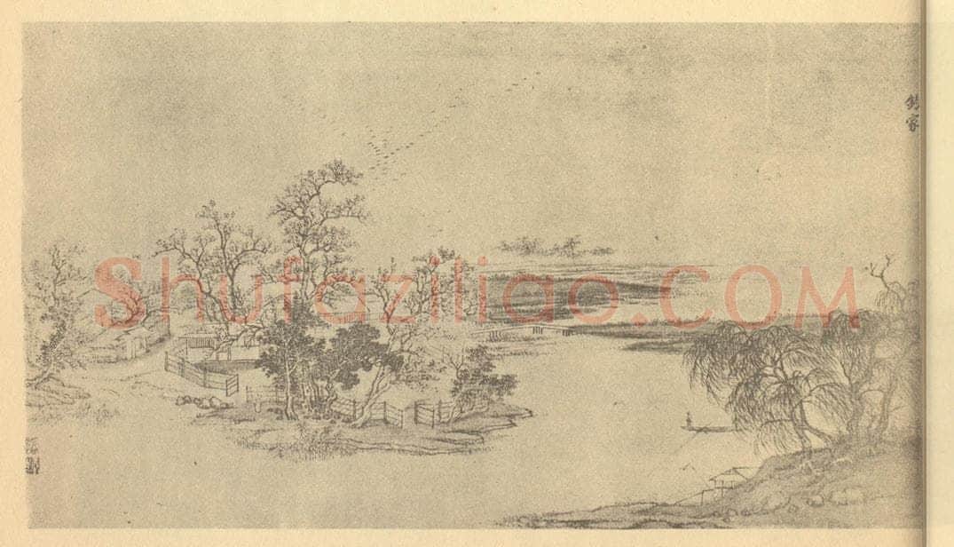 清 王翚《西陂六景图(六)》国画作品