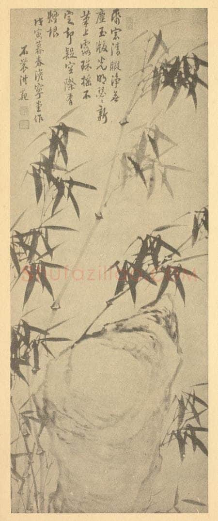 清 洪范《竹石》国画作品