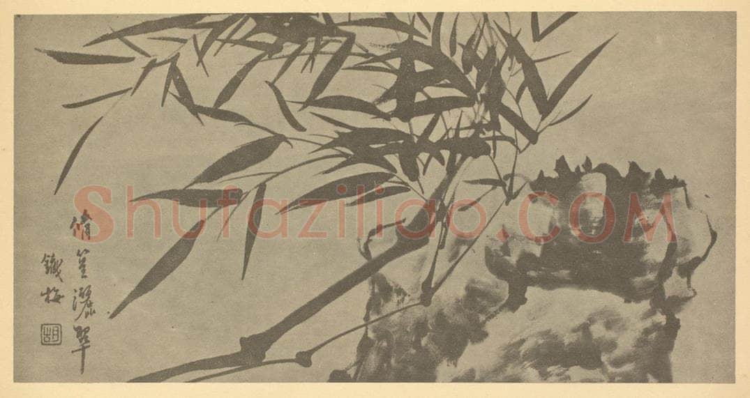 清 胡璋《竹石》国画作品