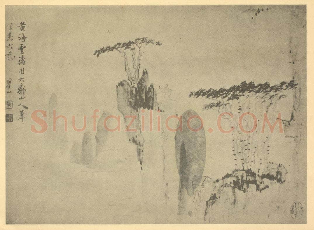清 梅清《山水图（三十九）》国画作品