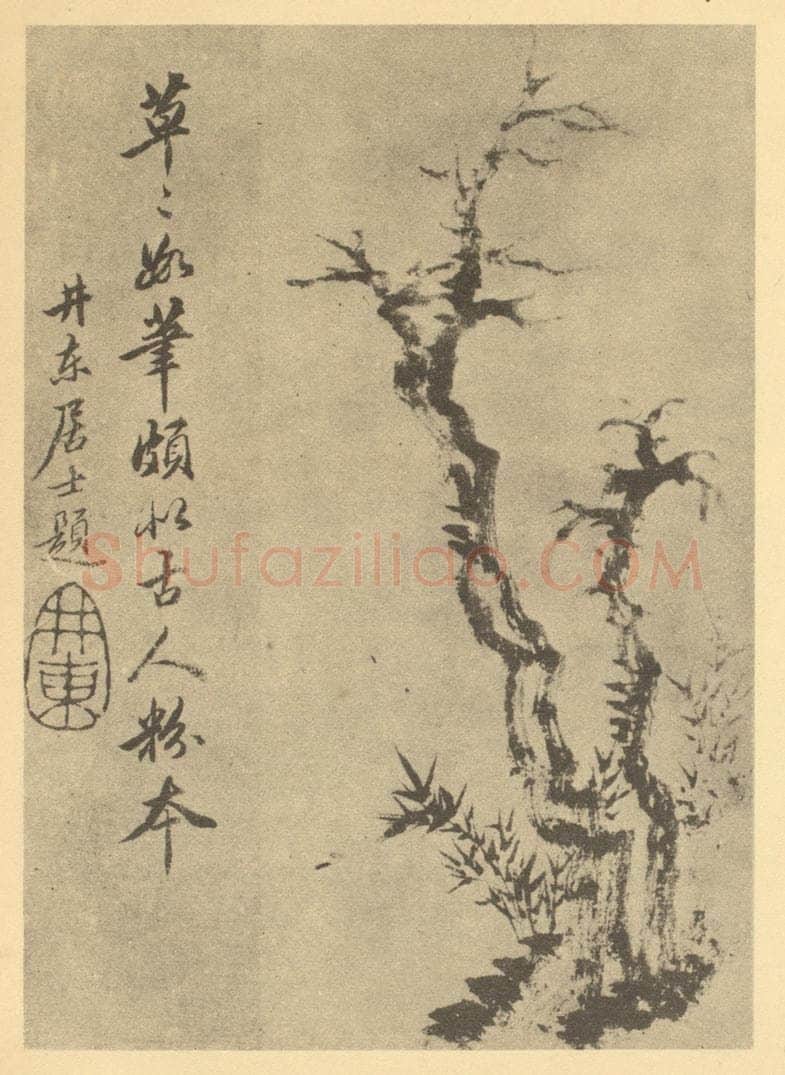 清 戴熙《烟林图》国画作品