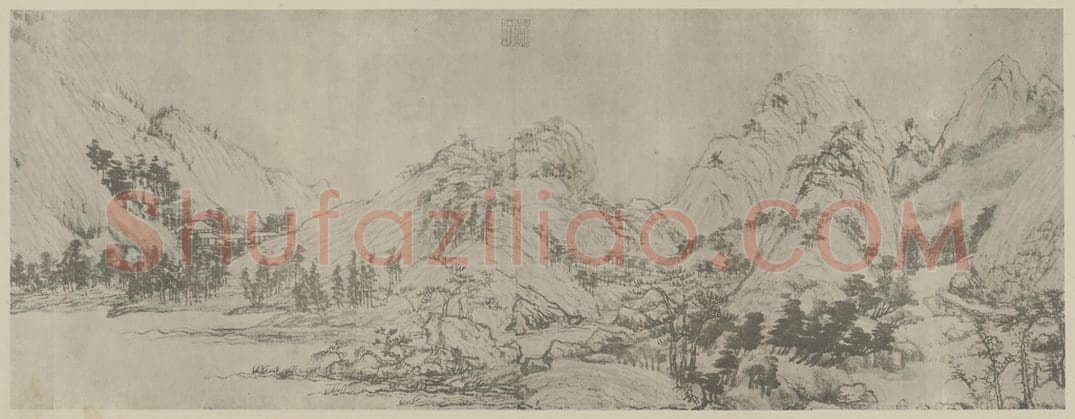 元 黄公望《富春山居图卷（三）》国画作品