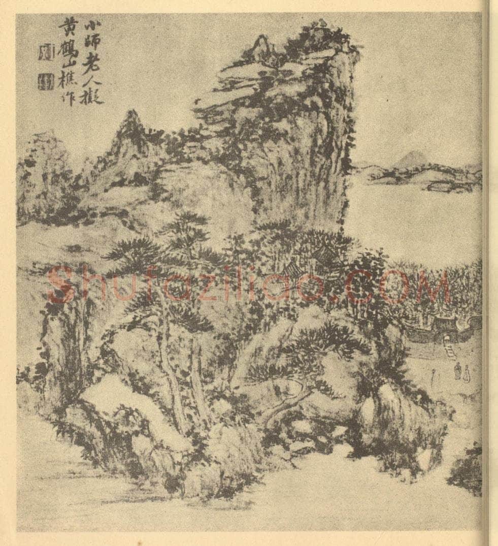 清 方士庶《山水图（五）》国画作品