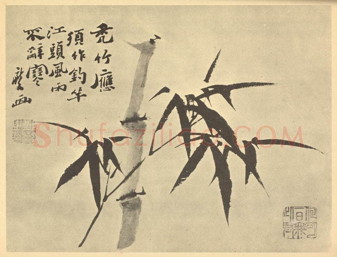 清 郑燮《竹》国画作品