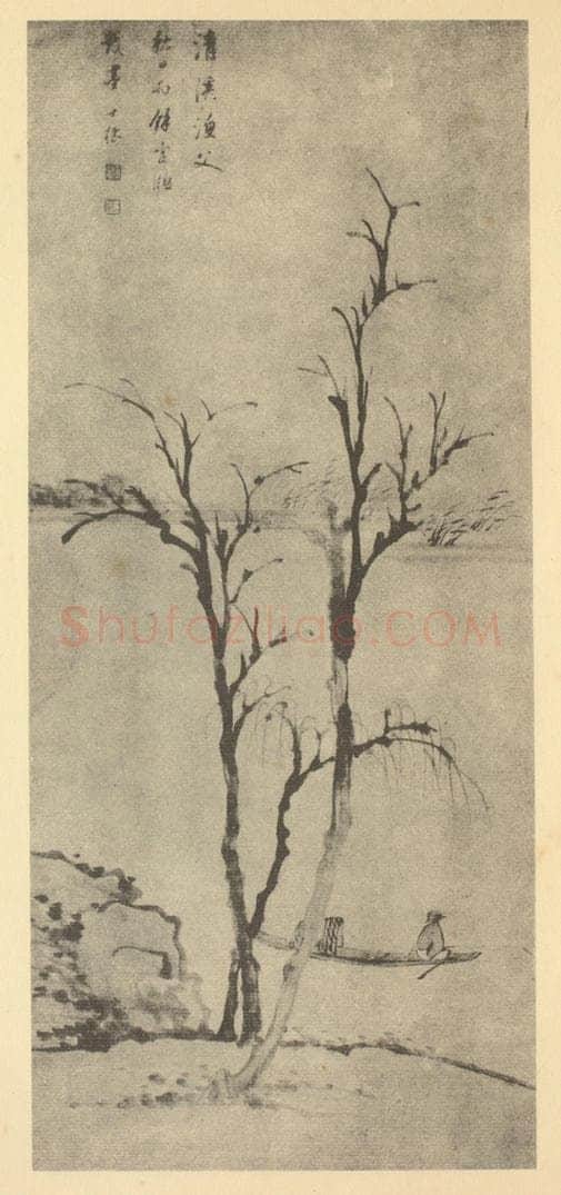 清 查士标《山水轴(四)》国画作品