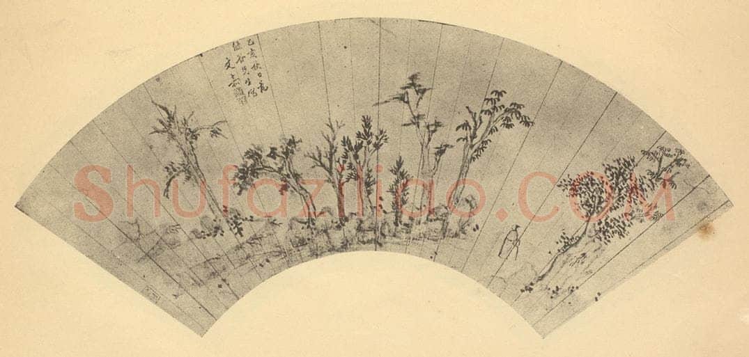 明 文嘉《山水扇面图（三）》国画作品