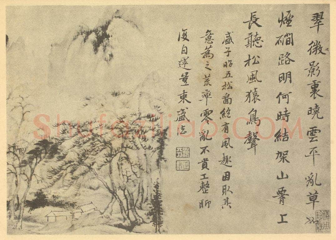 清 恽寿平《山水图(二十四)》国画作品