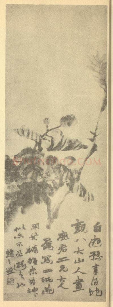 清 赵之谦《枇杷·桂树图》国画作品