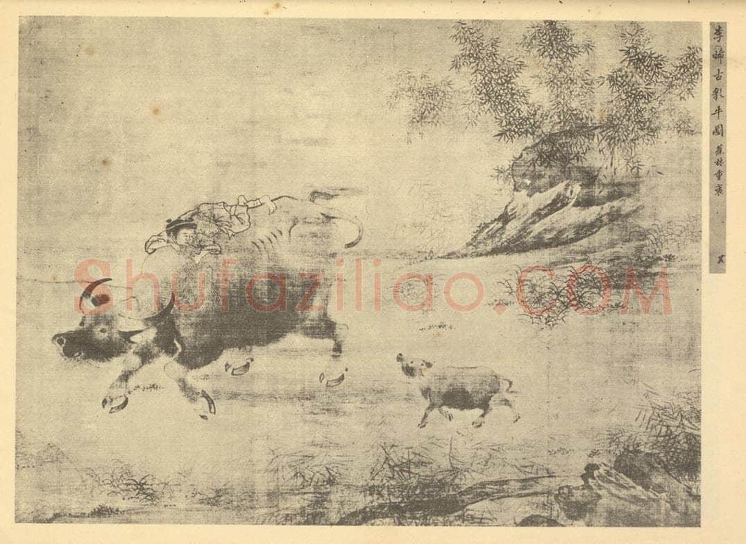 宋 李唐《乳牛图》国画作品