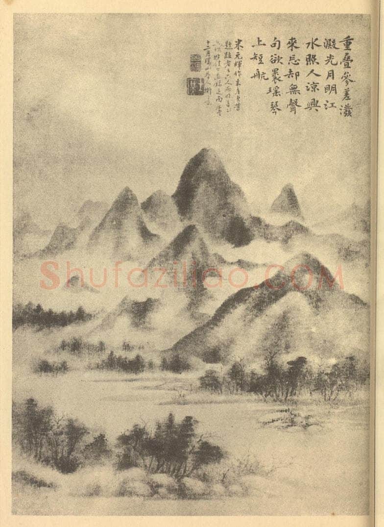 清 方士庶《山水图（一）》国画作品