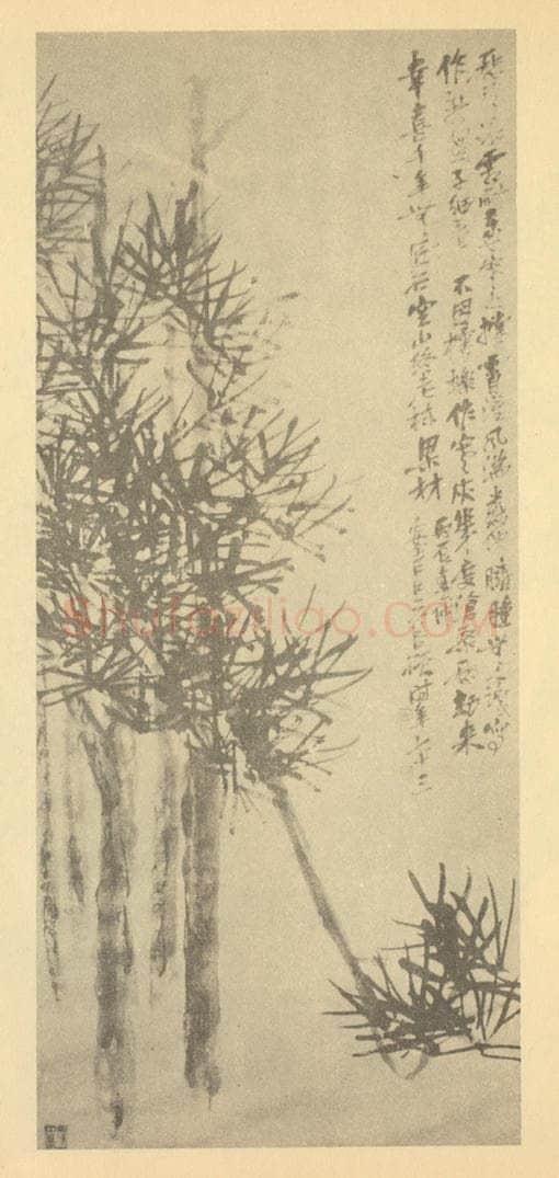 清 吴昌硕《画松》国画作品