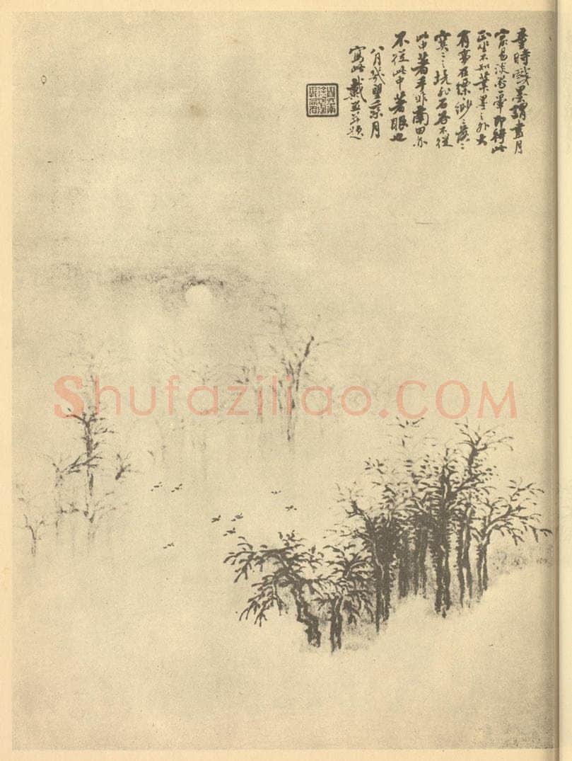 清 戴熙《疎林风月图》国画作品