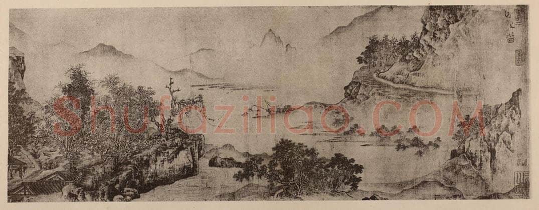 宋 萧照《山居图卷（一）》国画作品