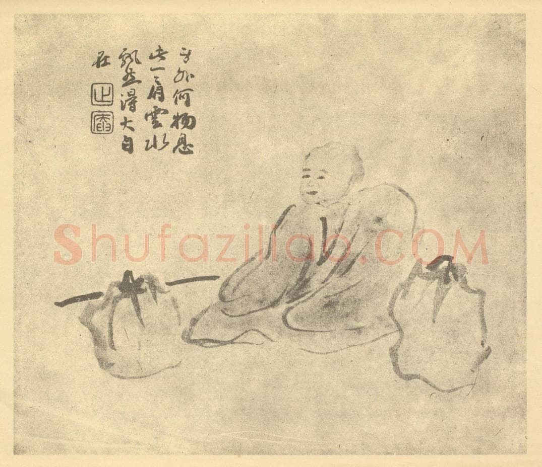 清 陈豪《画云水僧》国画作品