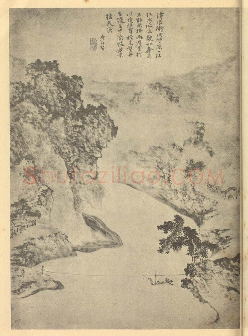 清 黄向坚《山水图（七）》国画作品
