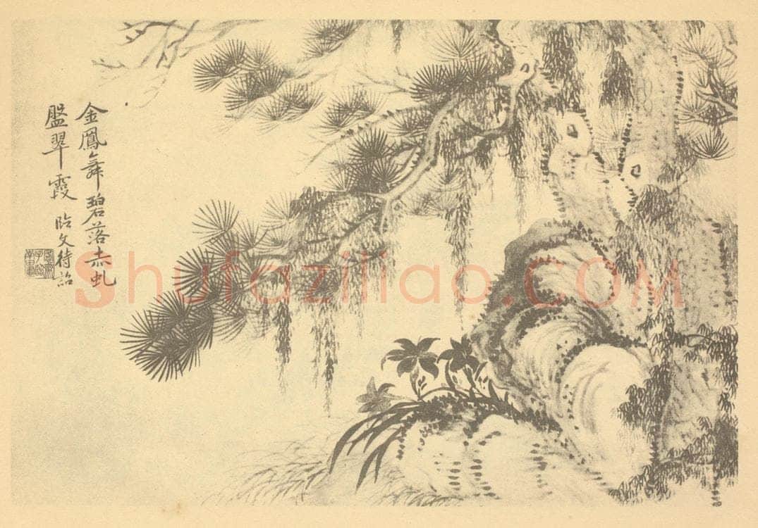 清 吴大澄《临恽寿平山水花卉图(五)》国画作品