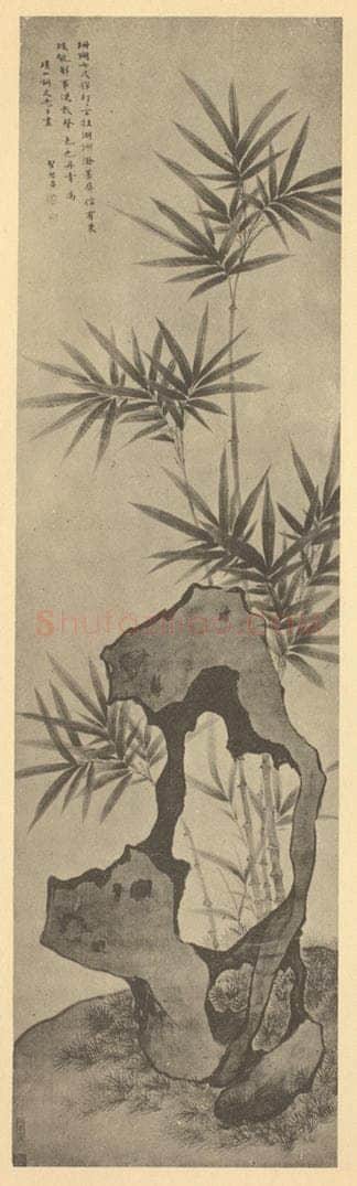 清 翟继昌《竹石》国画作品