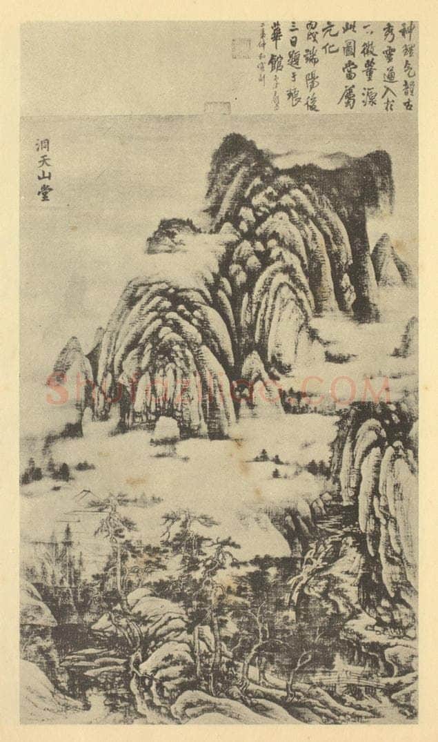 宋 董源《山水轴（二）》国画作品
