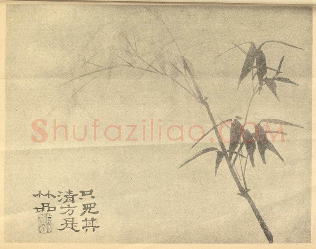 清 释道济《竹》国画作品