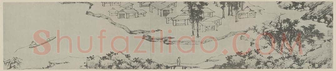 明 沈周《山水卷(一)》国画作品