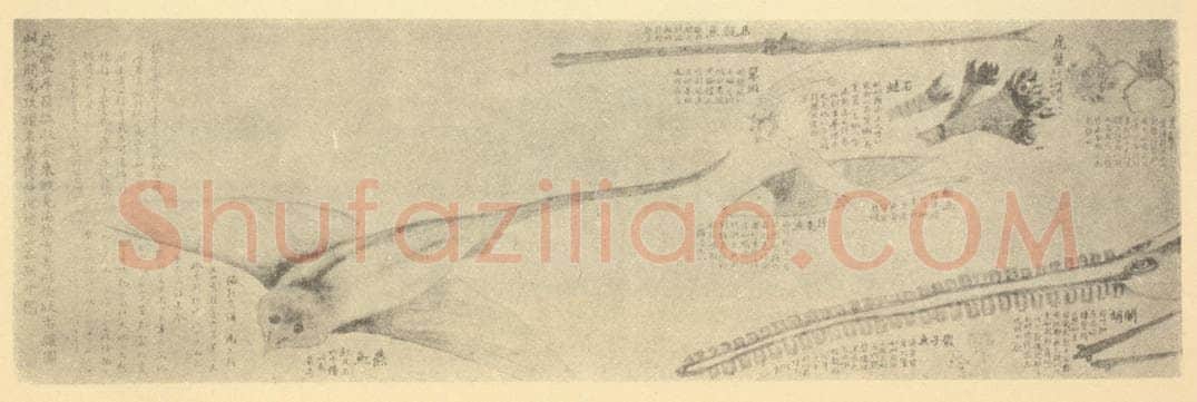 清 赵之谦《画东瓯海物卷图(二)》国画作品