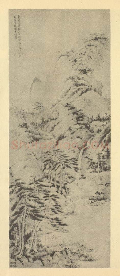元 张守中《山水轴》国画作品