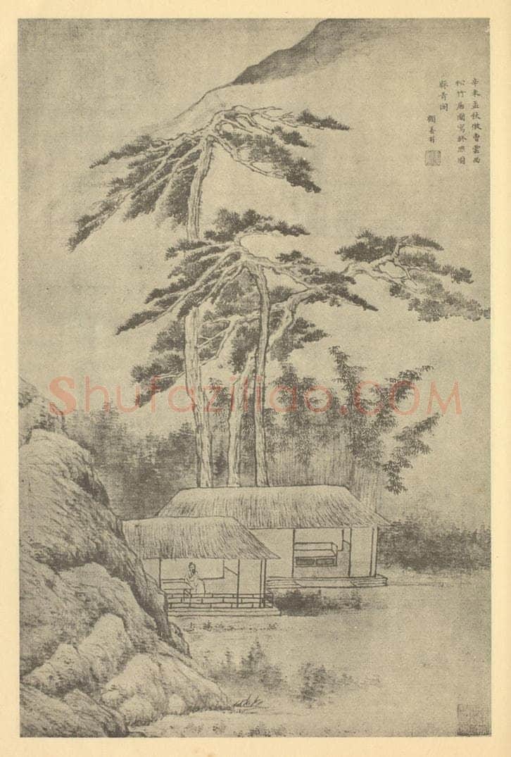 明 顾善有《山水图》国画作品