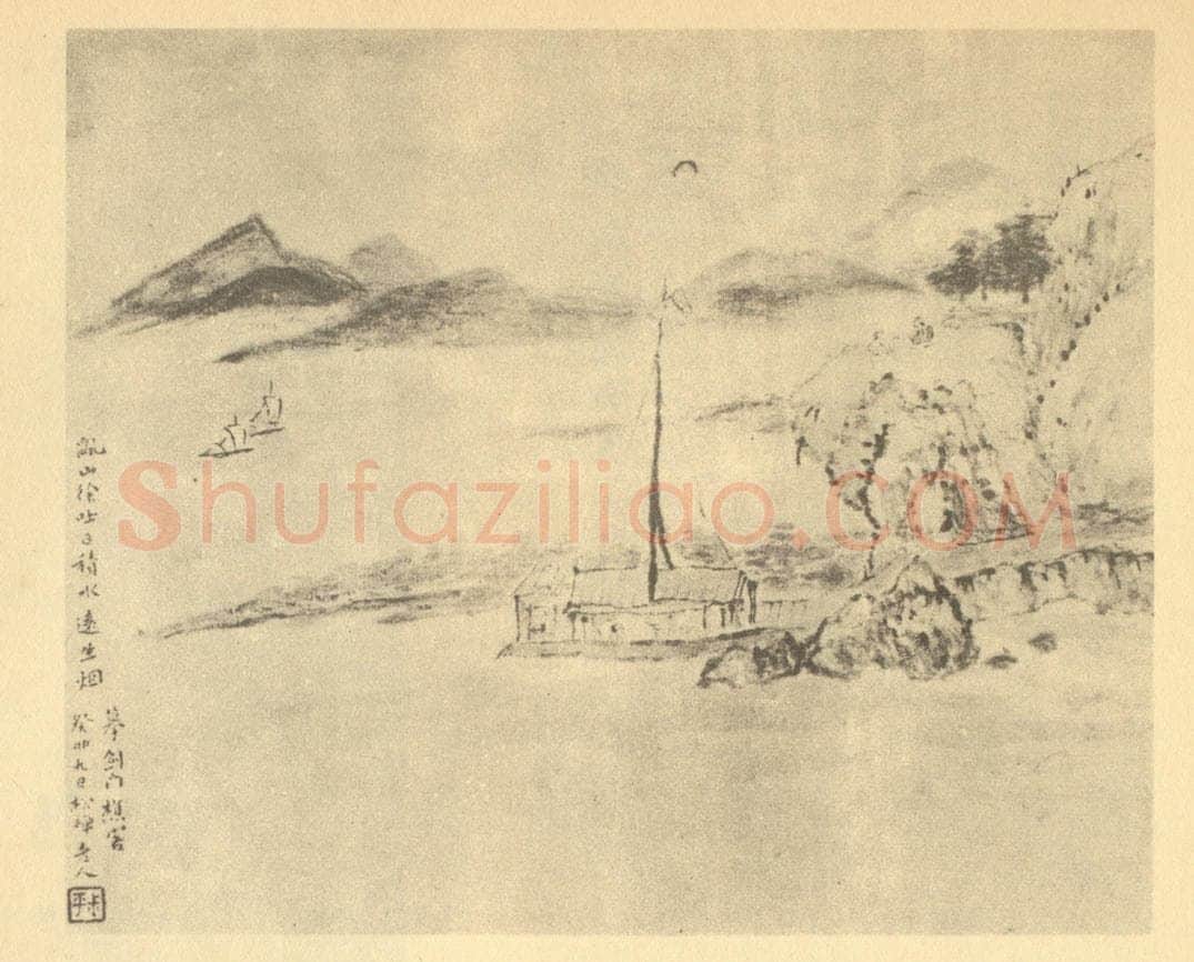 清 翁同龢《山水图(九)》国画作品