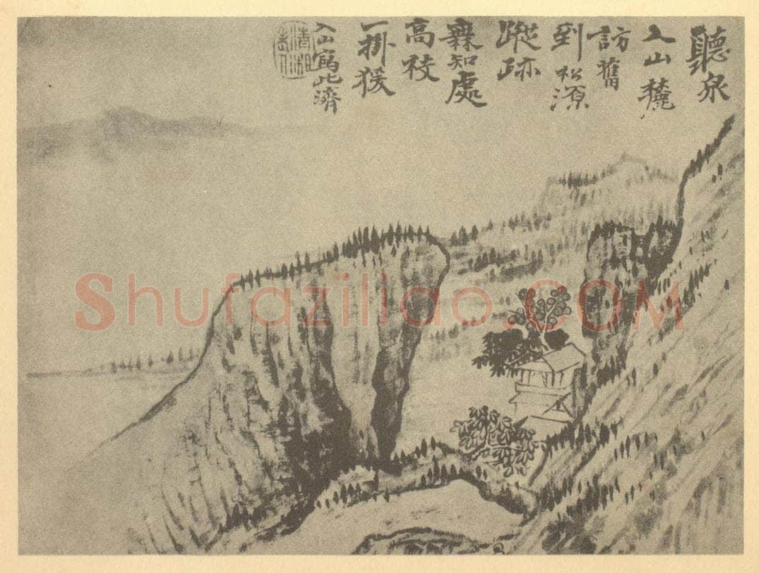 清 道济《山水图（四）》国画作品