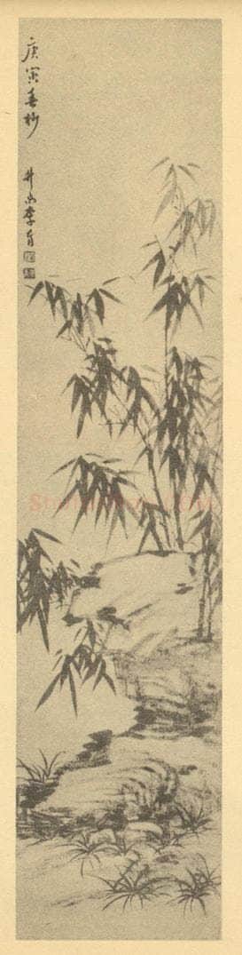 清 李育《竹石》国画作品