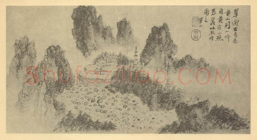 清 梅清《山水图（二十五）》国画作品