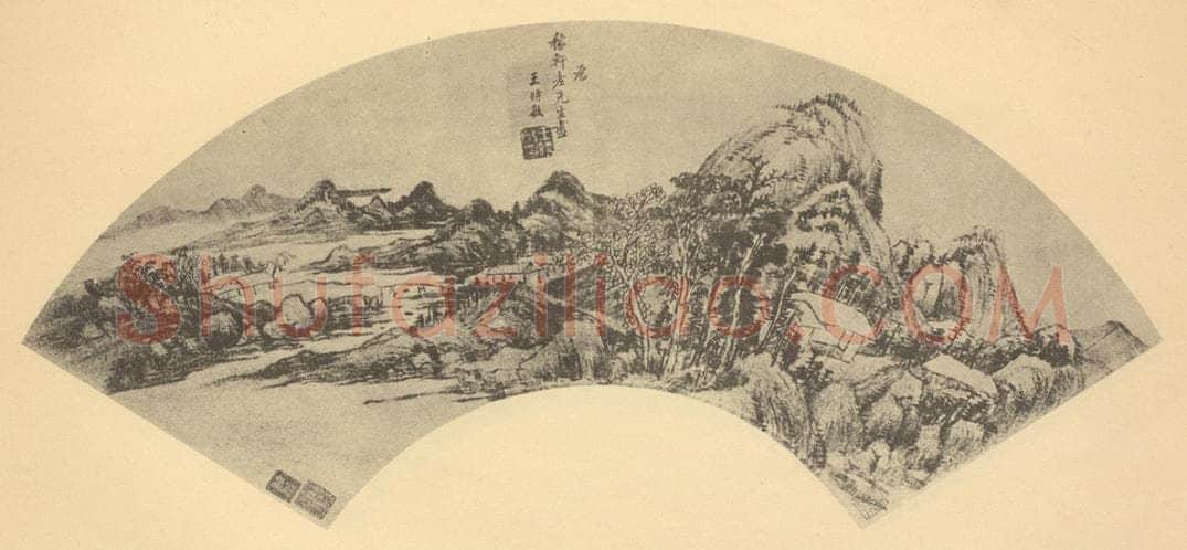 清 王时敏《山水扇面图(一)》国画作品