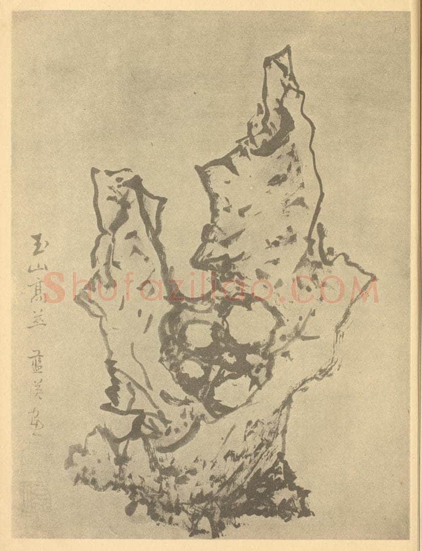 明 蓝瑛《画石册（十一）》国画作品