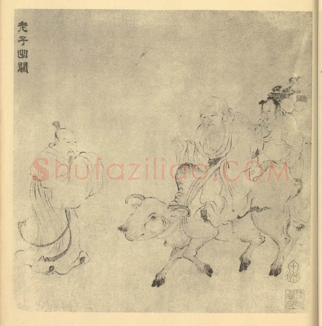 明 仇英《画老子出关图》国画作品