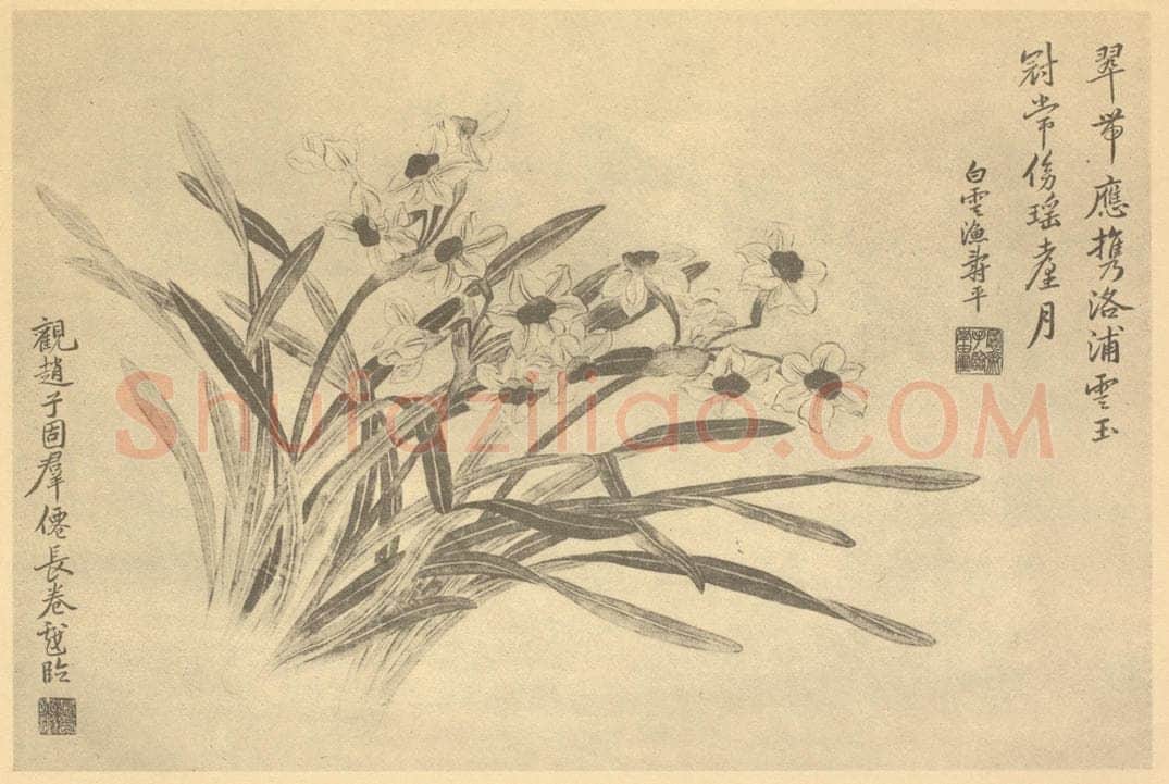 清 吴大澄《临恽寿平山水花卉图(七)》国画作品