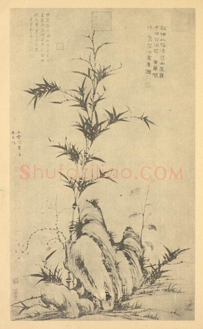 元 柯九思《竹石》国画作品