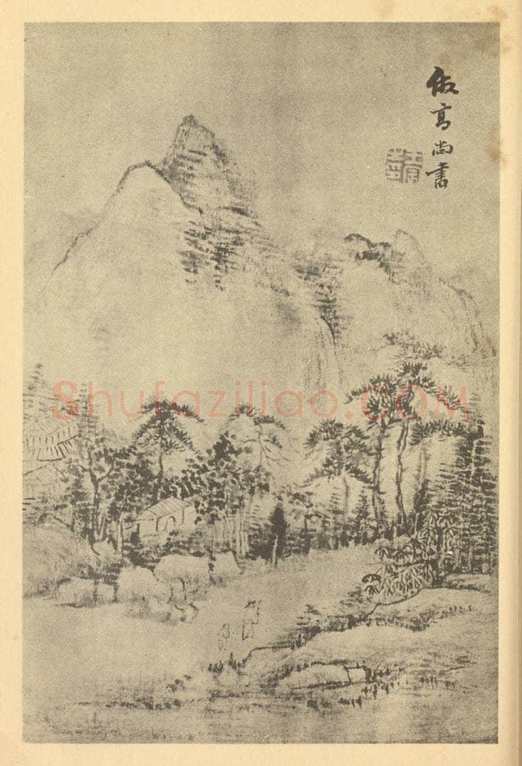 清 王宸《山水图(三)》国画作品