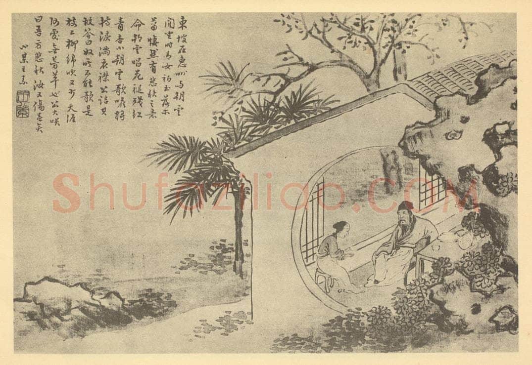 清 王素《画人物图（七）》国画作品