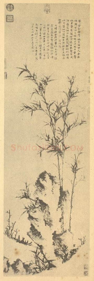 明 释方厓《竹石》国画作品