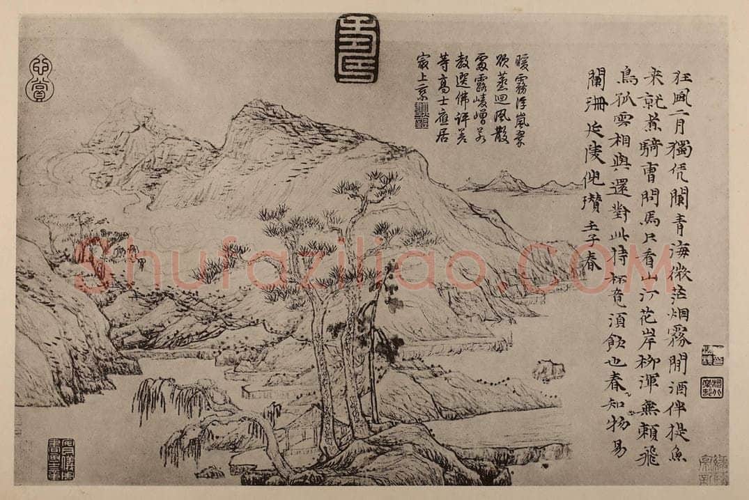 元 倪瓒《春山图页》国画作品