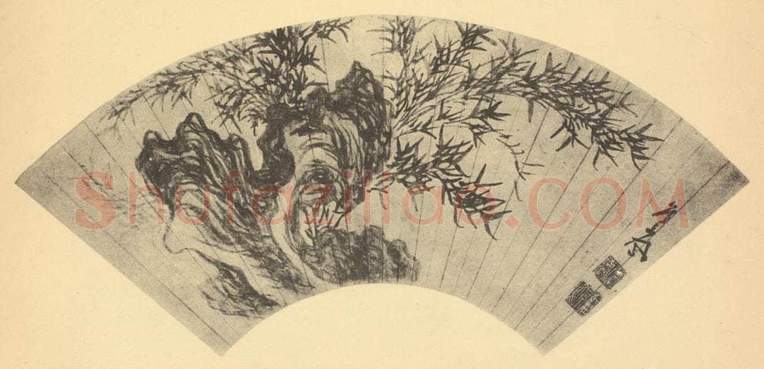 明 詹景凤《竹石》国画作品