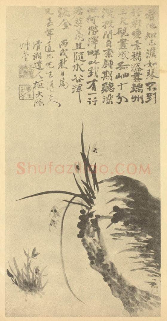 清 释道济《兰石》国画作品