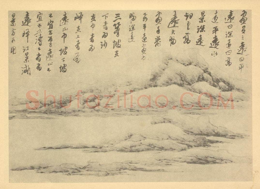 清 龚贤《画山水法（十一）》国画作品