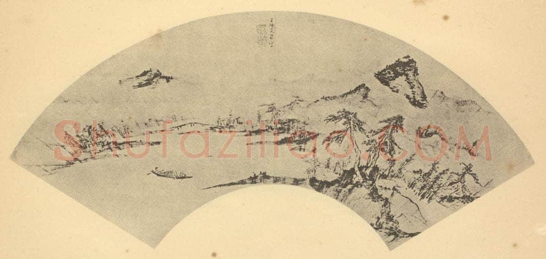 明 文伯仁《山水扇面图（二）》国画作品