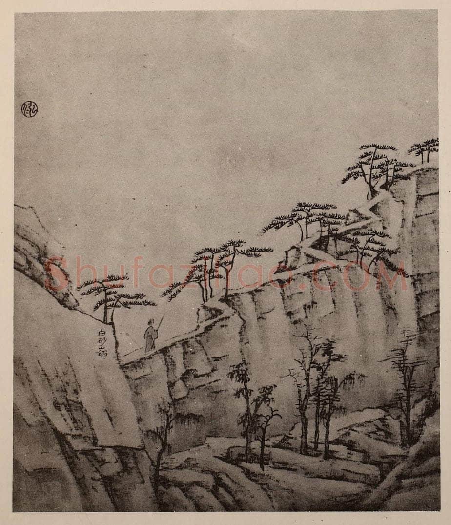 清 弘仁《黄山山水册(十)》国画作品