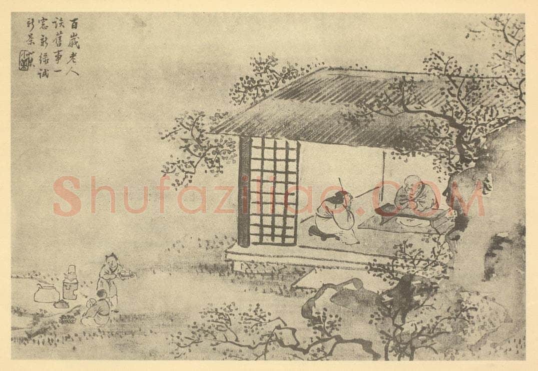 清 王素《画人物图（八）》国画作品