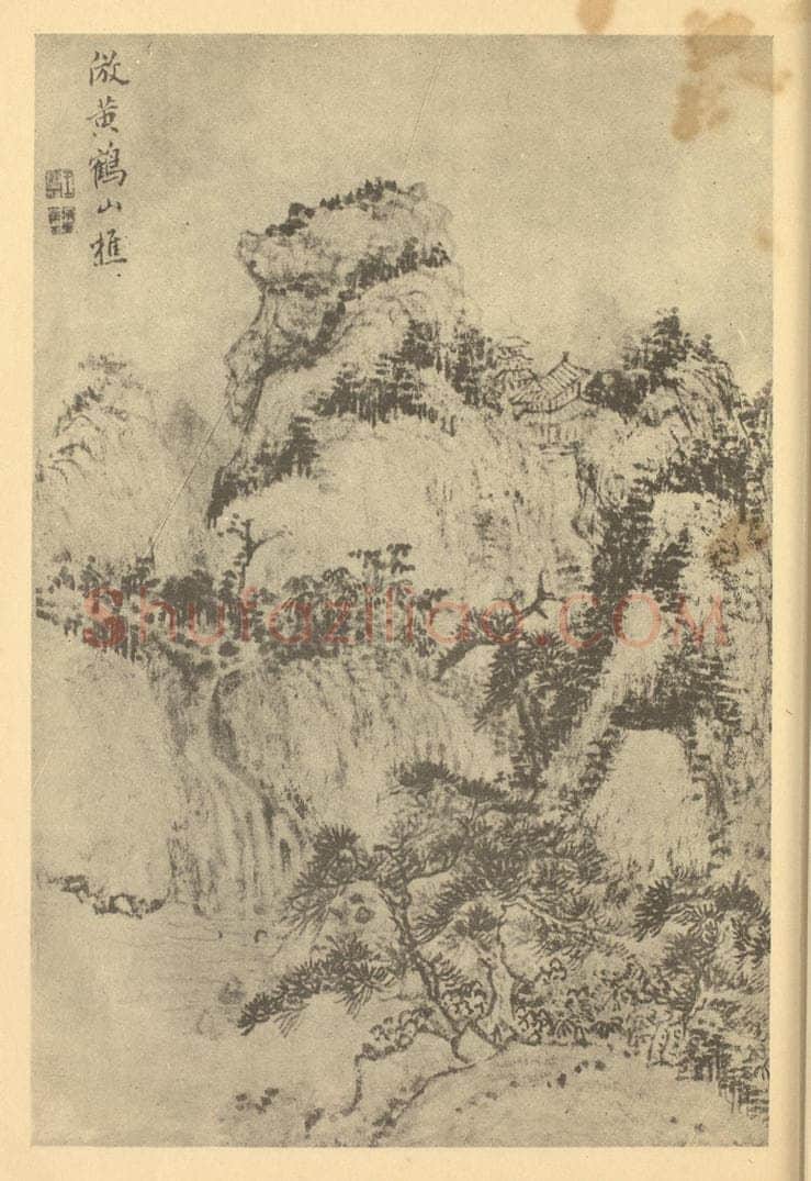清 王宸《山水图(五)》国画作品