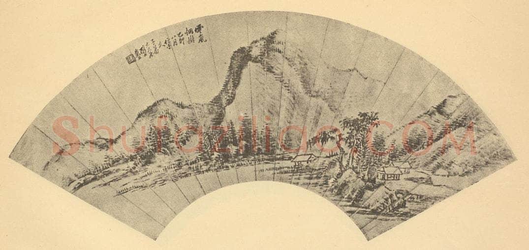 清 戴煕《山水扇面图(二)》国画作品